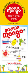 OT_RojanaMango_Pop5