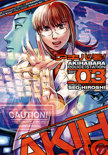 AD_akiba03_01.jpg