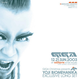 GIGA FLYER 2003